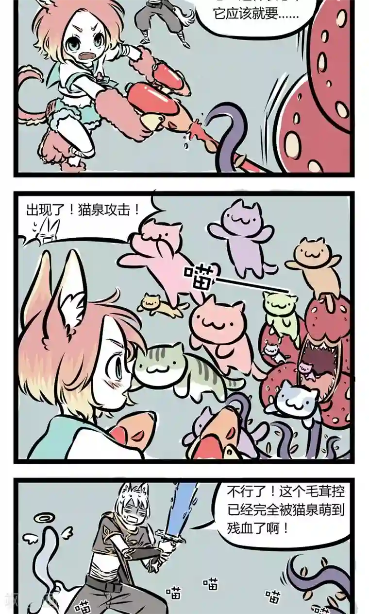 我喂饱两个老头少妇系统第107话 战五渣