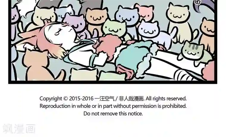 非人哉第107话 战五渣