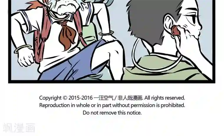 非人哉第109话 回家