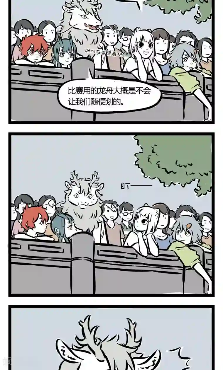 非人哉第113话 龙舟