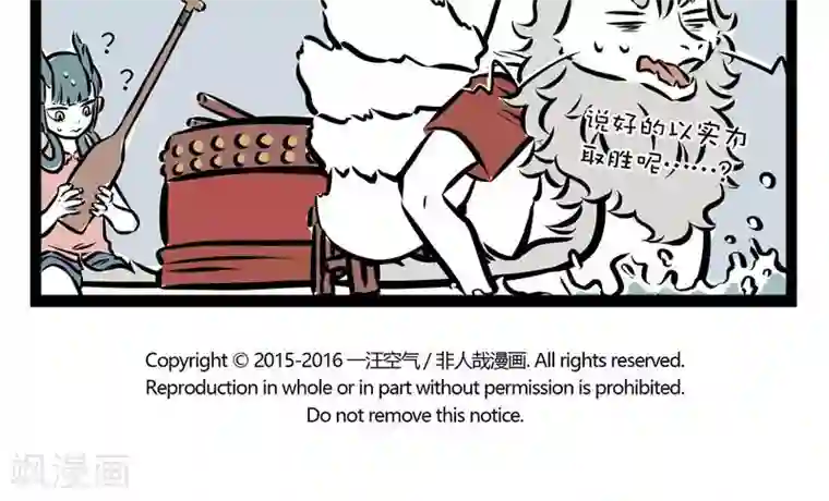 非人哉第113话 龙舟