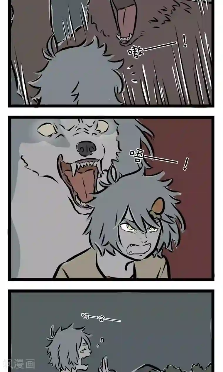 非人哉第118话 害怕
