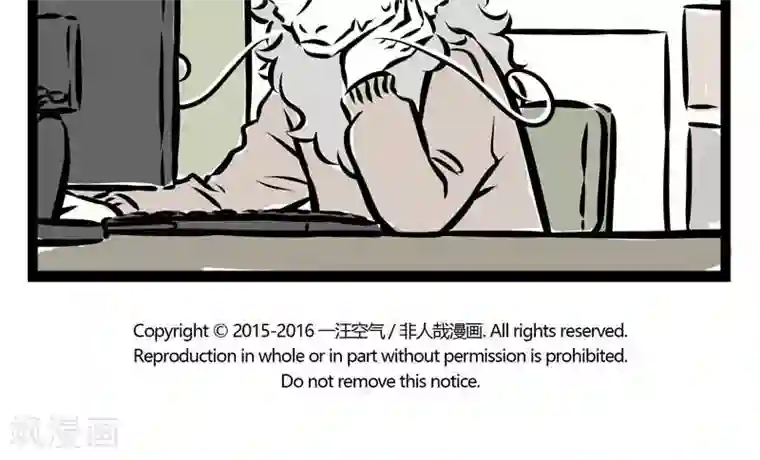 非人哉第120话 一见钟情