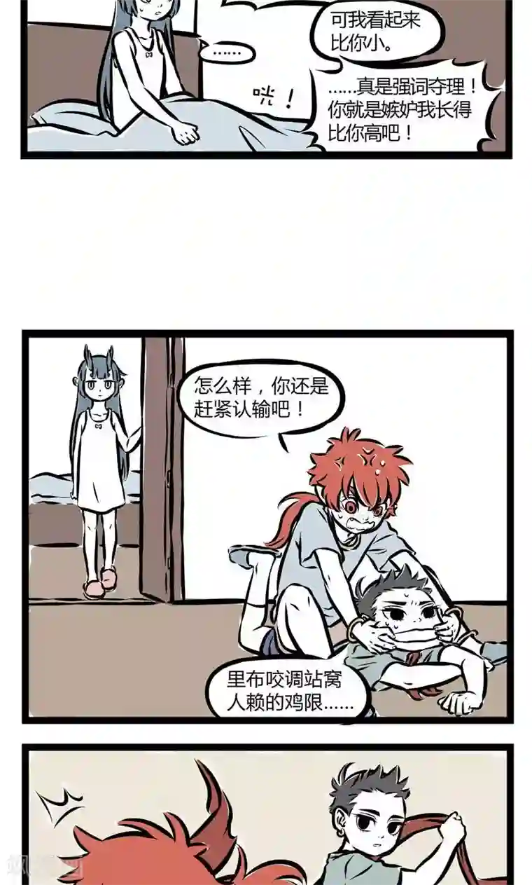 非人哉第122话 龙女与哪吒1