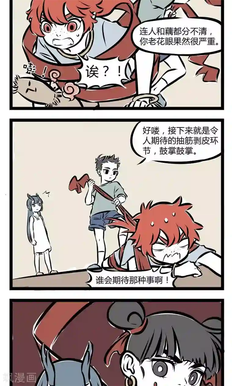 非人哉第122话 龙女与哪吒1