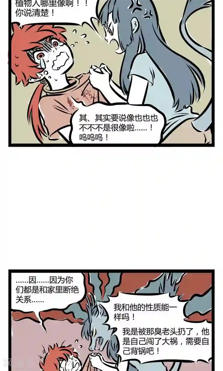 非人哉第123话 龙女与哪吒2