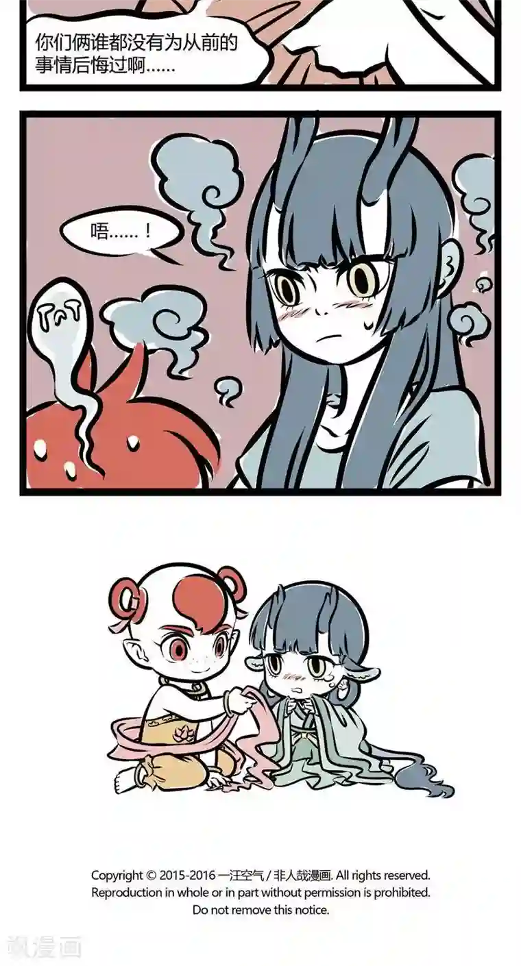 非人哉第123话 龙女与哪吒2