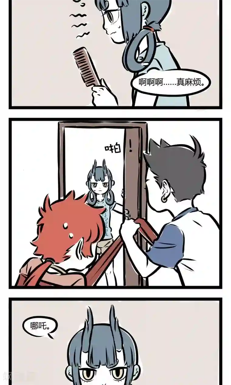 非人哉第124话 龙女与哪吒3