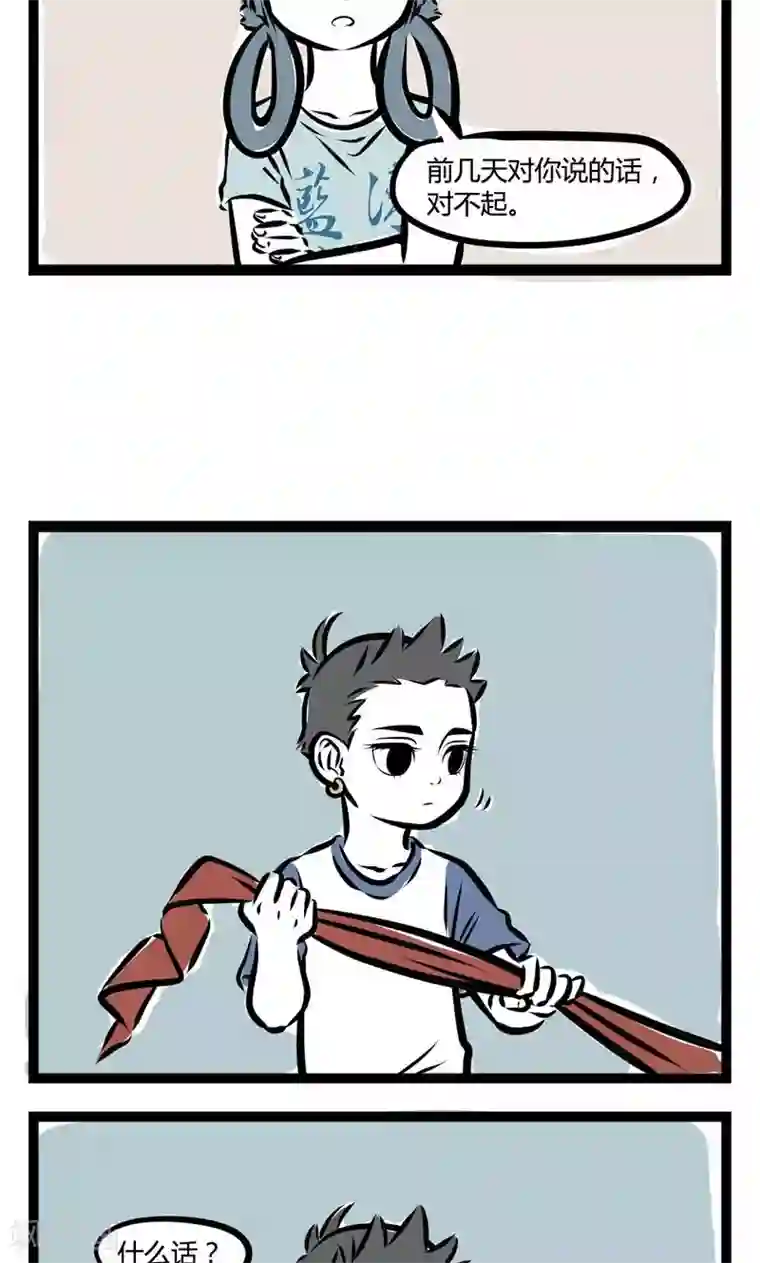 非人哉第124话 龙女与哪吒3