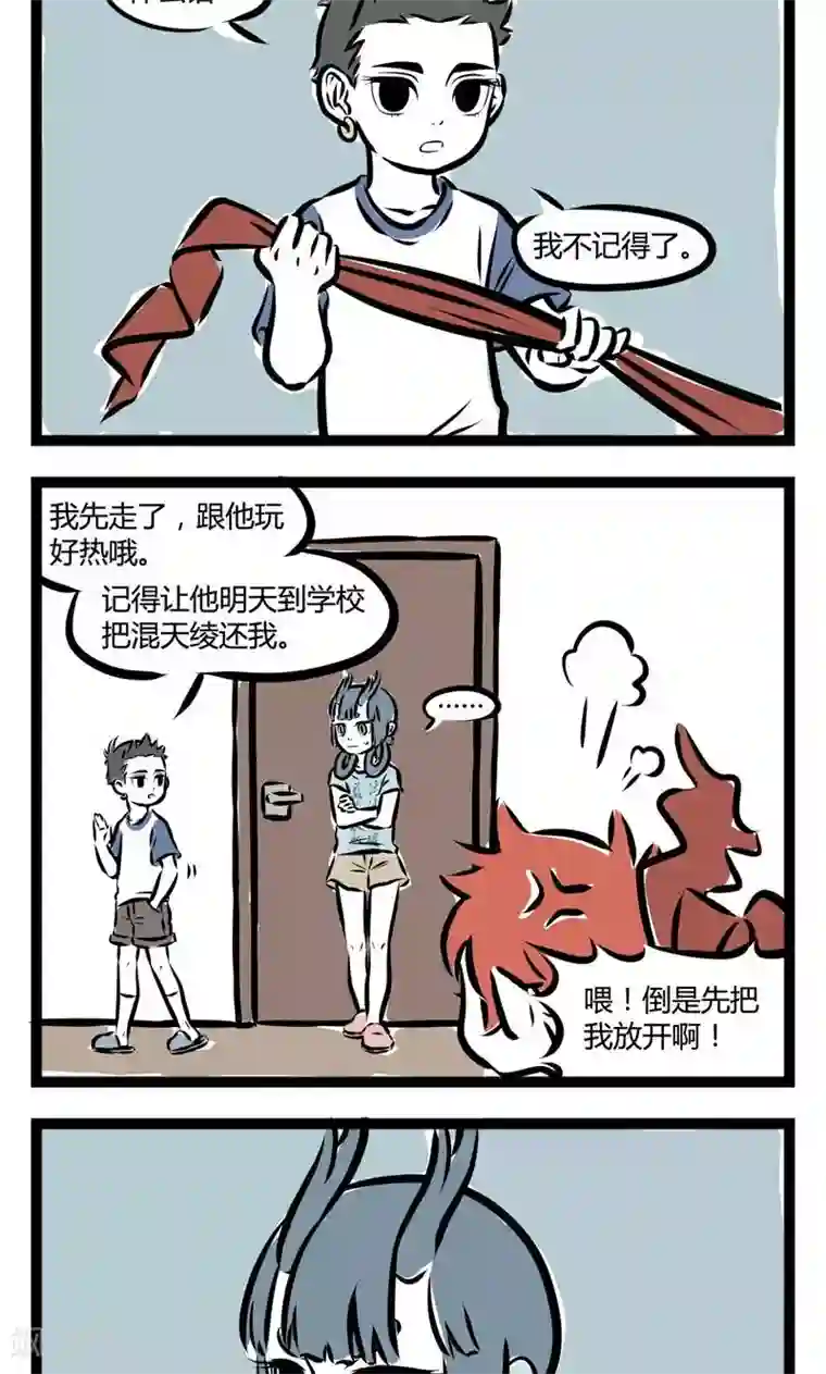 非人哉第124话 龙女与哪吒3