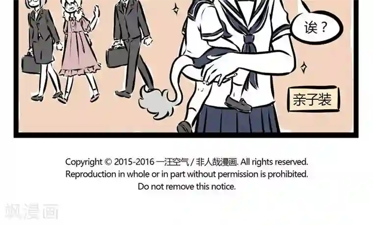 非人哉第125话 魔法