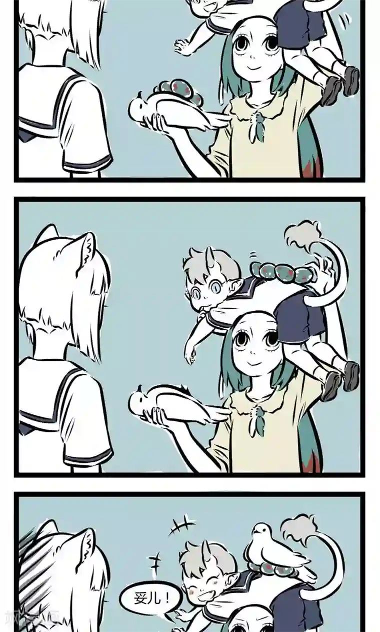 非人哉第126话 噗