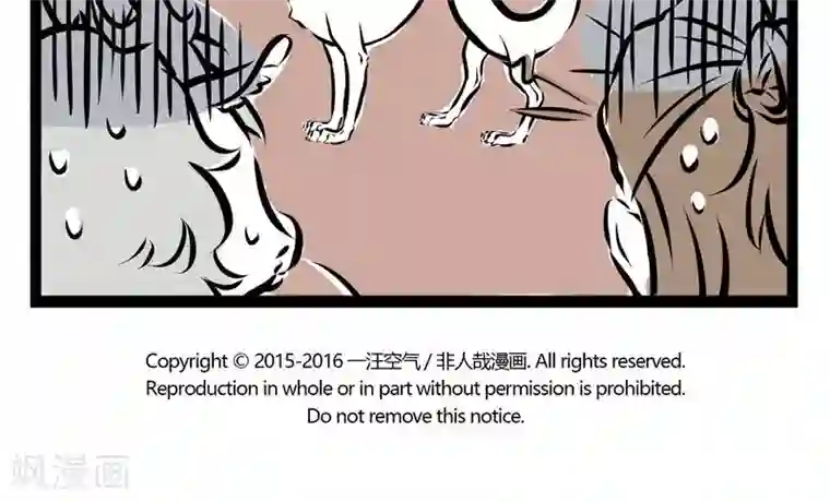 非人哉第131话 打藕