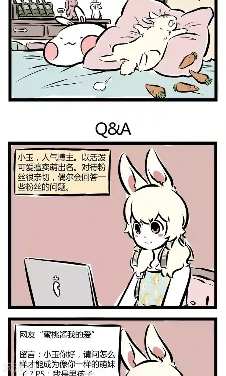 孤独女人找鸭子的自述第137话 放飞