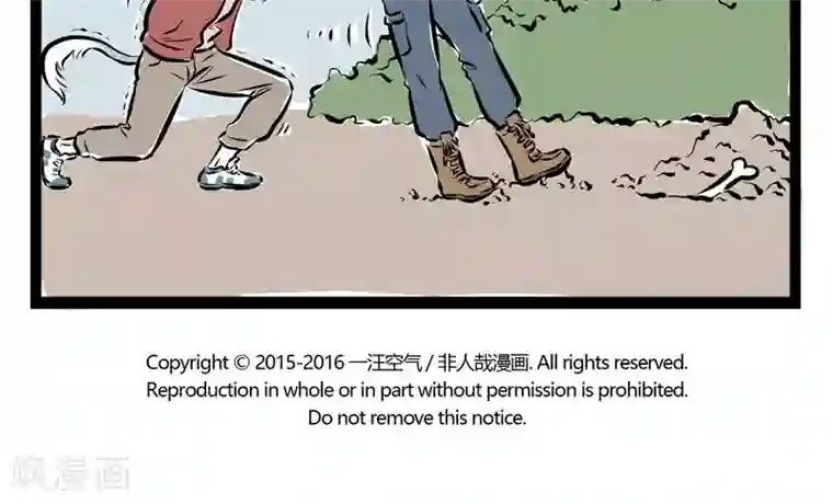 非人哉第138话 独立