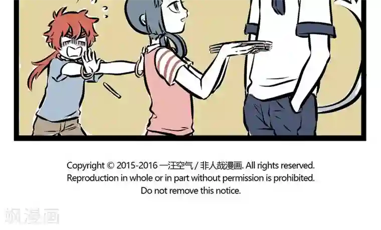 非人哉第141话 NO BB