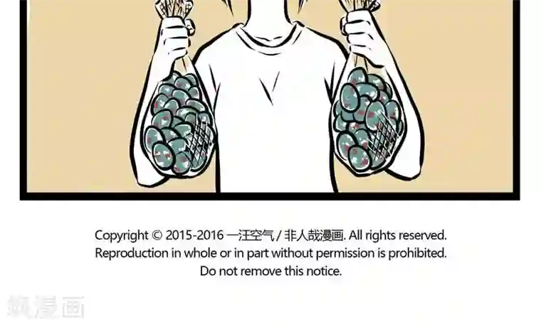 非人哉第146话 纪念日