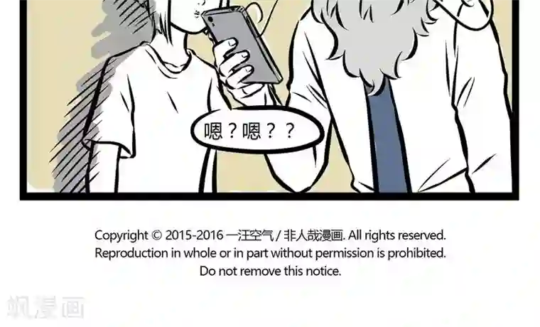 非人哉第147话 照片
