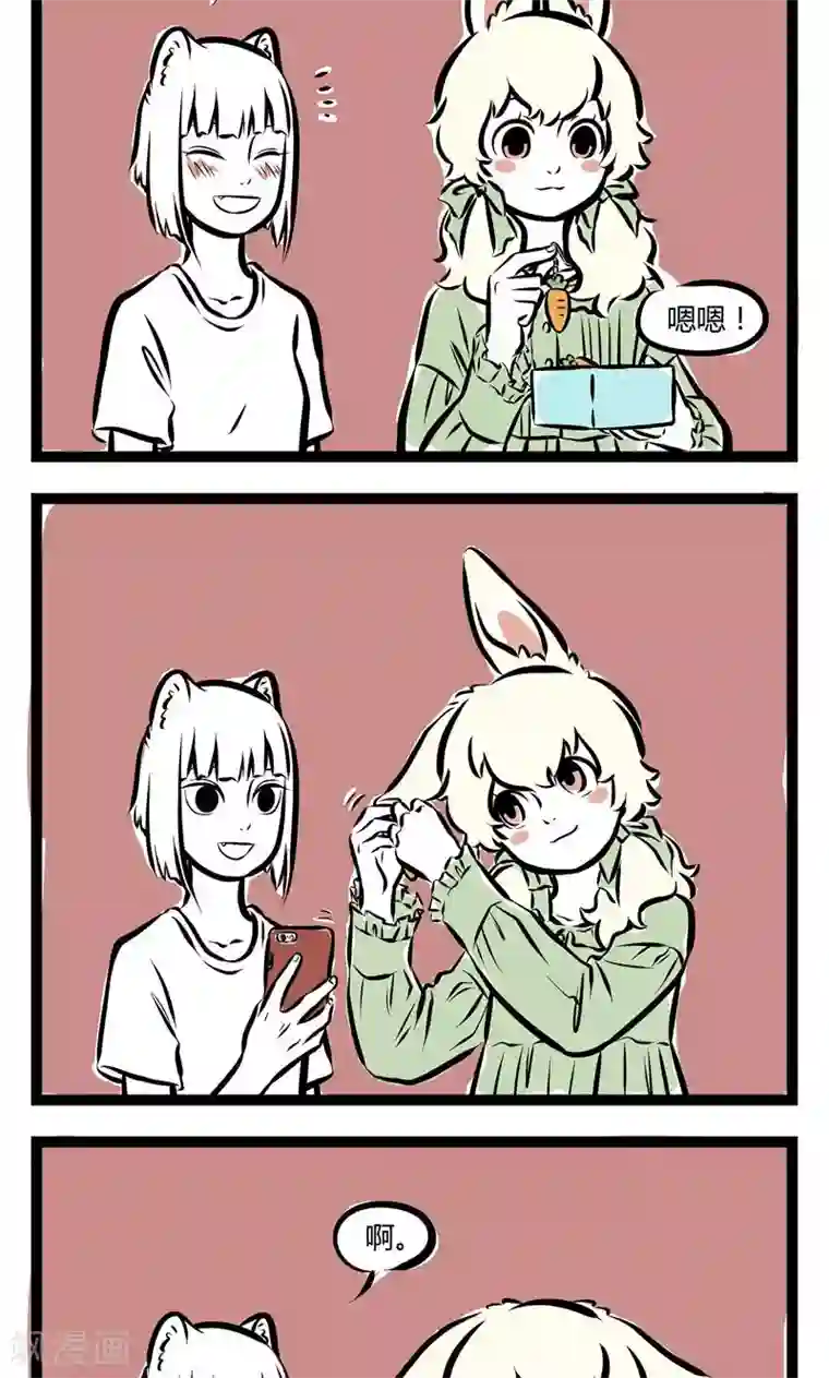 非人哉第154话 耳坠