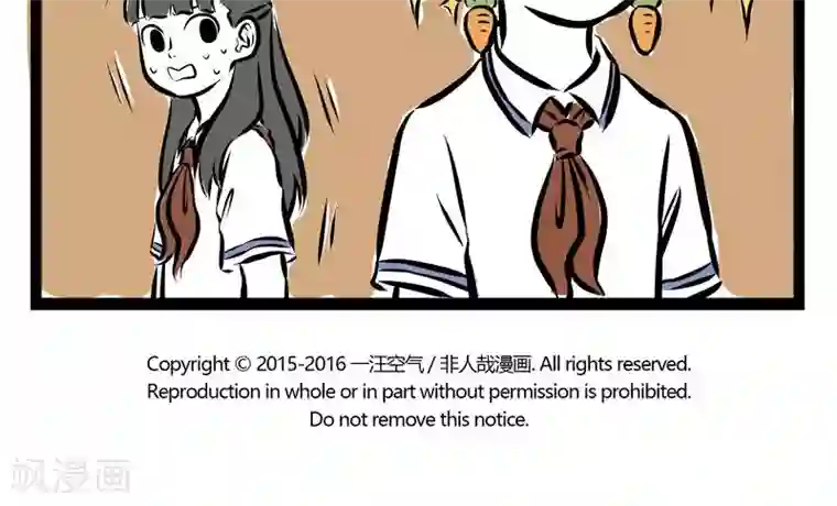 非人哉第154话 耳坠