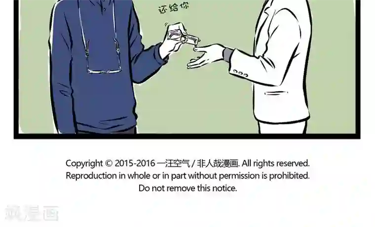 非人哉第155话 TAG