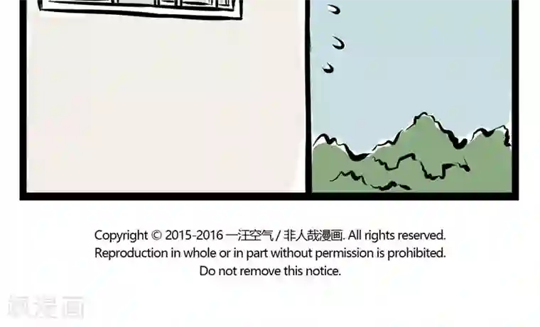 非人哉第156话 收养