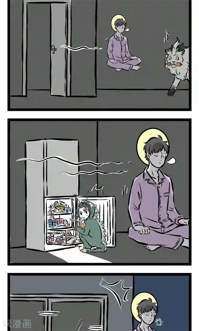 非人哉第157话 梦游