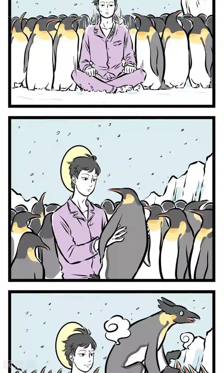 非人哉第157话 梦游