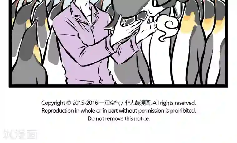 非人哉第157话 梦游