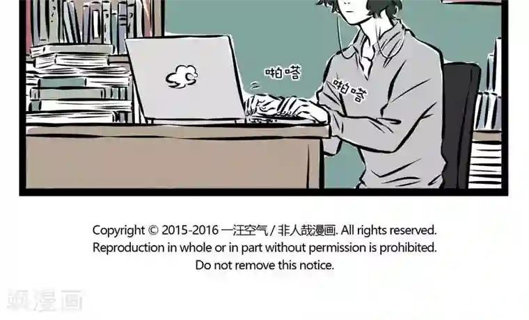 非人哉第158话 提问