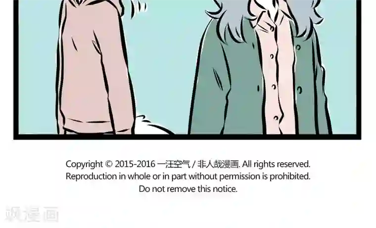 非人哉第159话 换毛