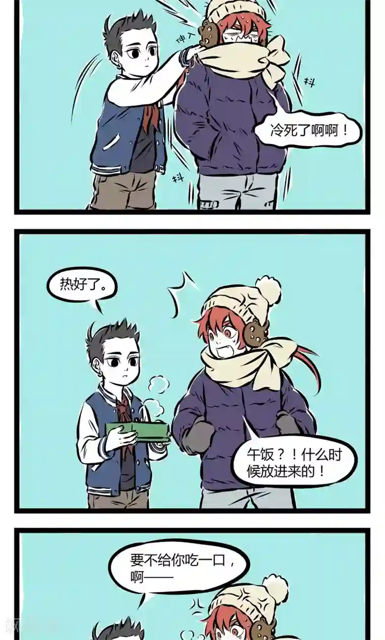 非人哉第161话 加热