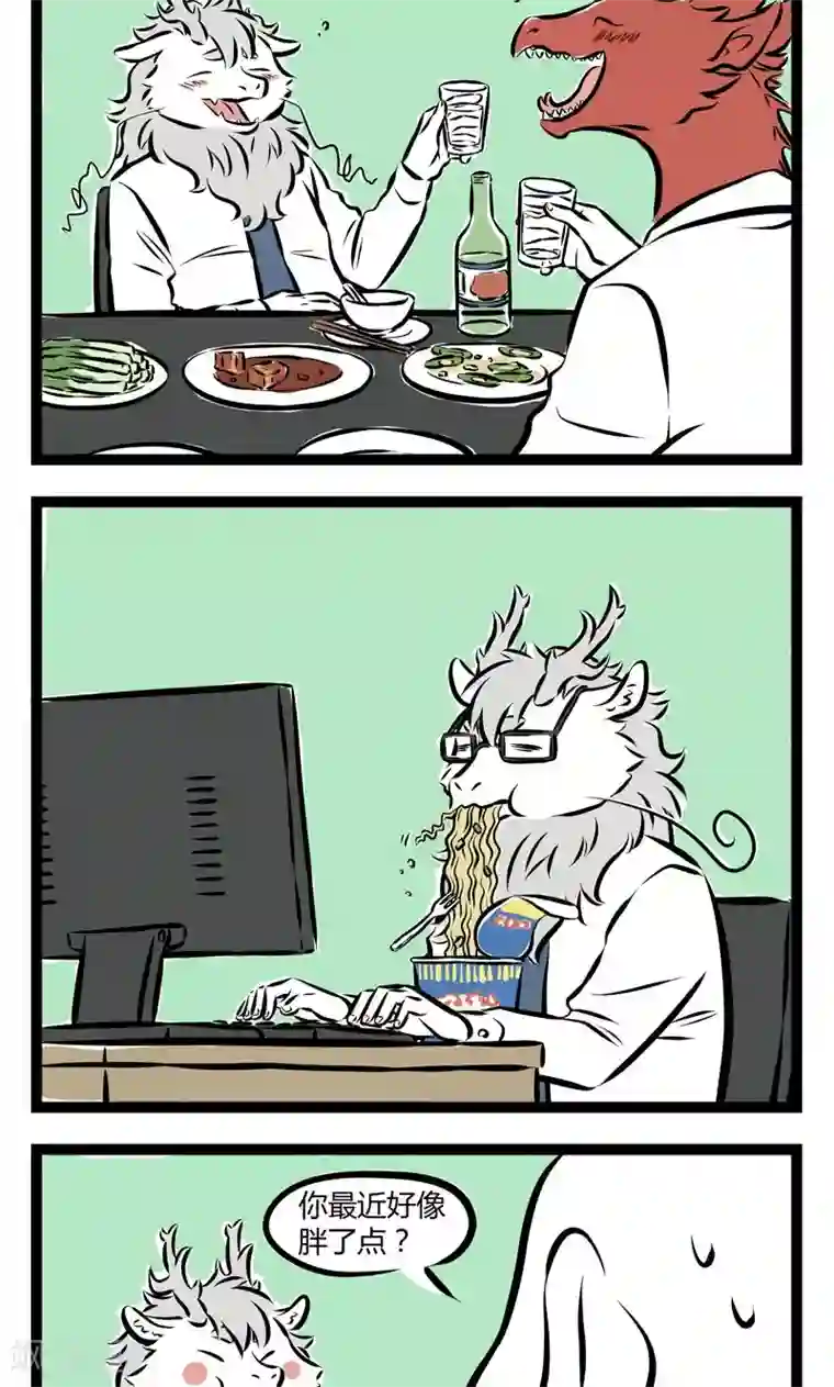 非人哉第162话 变化