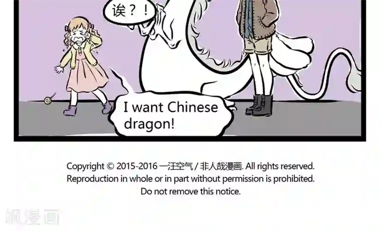 非人哉第162话 变化