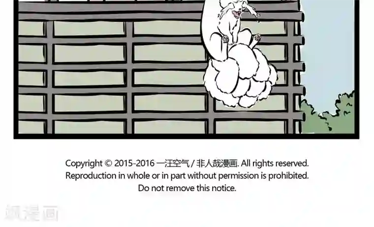 非人哉第166话 十一月