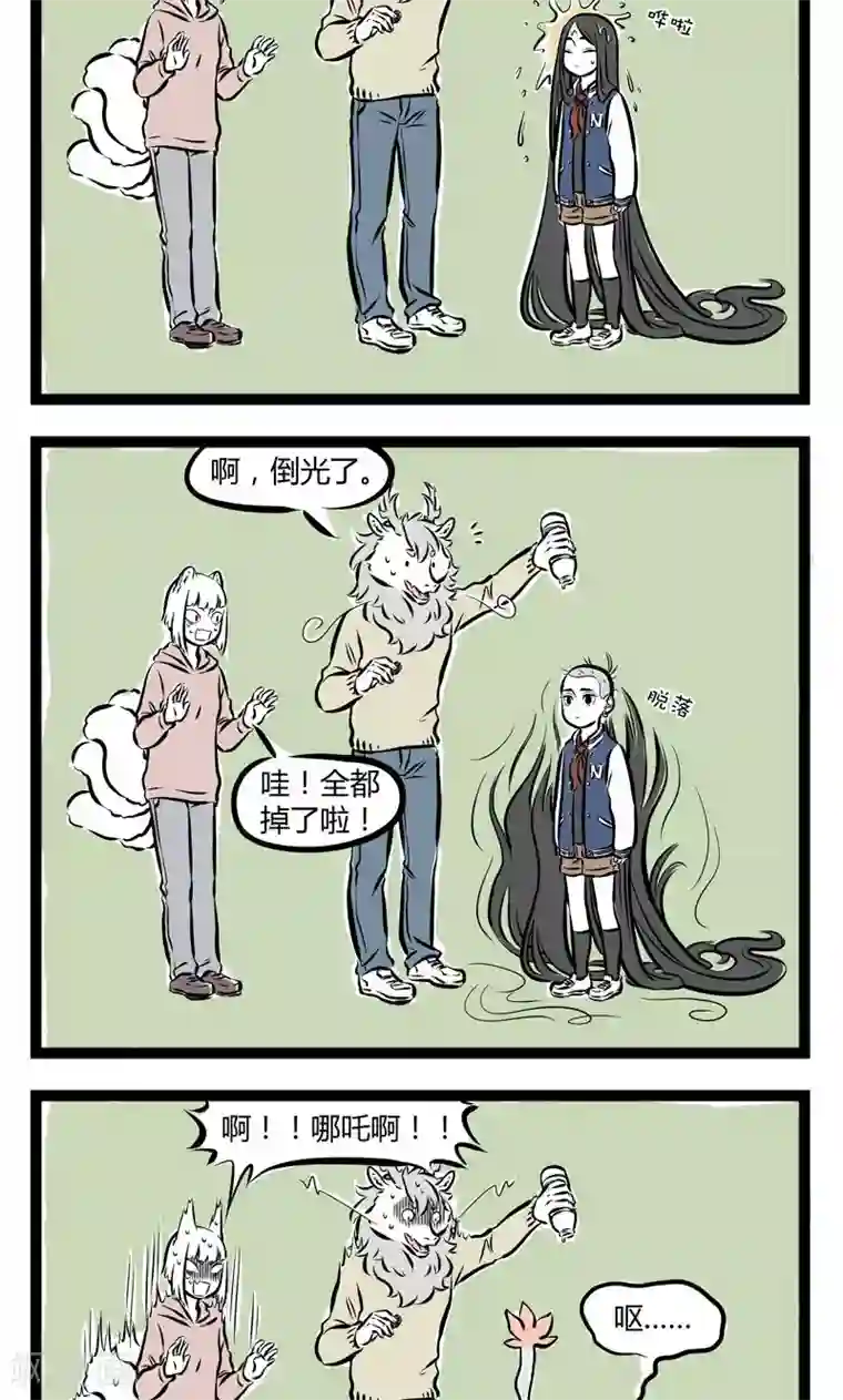 非人哉第172话 长发