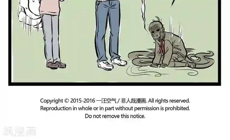 非人哉第172话 长发