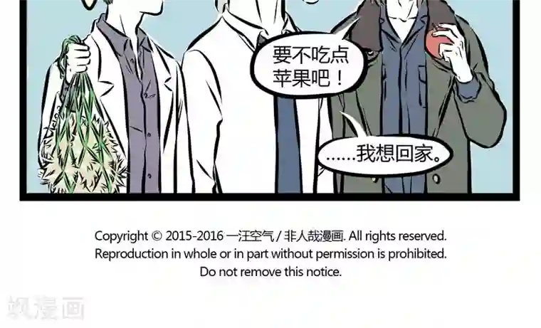 非人哉第176话 触景生情