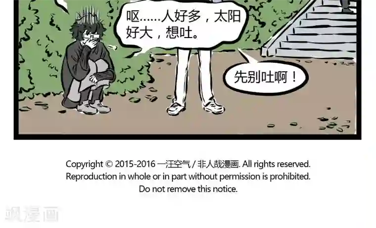 非人哉第177话 呱赢了