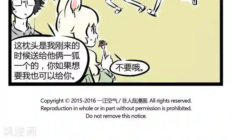 非人哉第178话 九月生日快乐