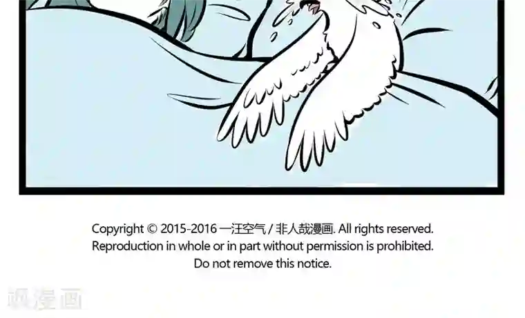 非人哉第185话 被捕