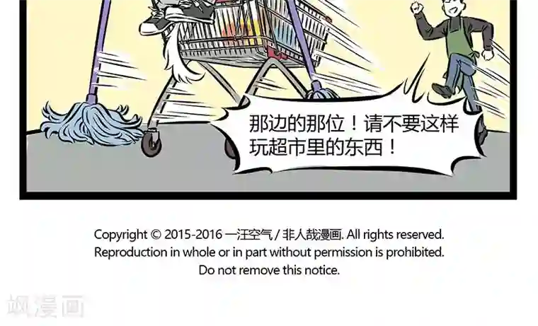 非人哉第186话 熟人