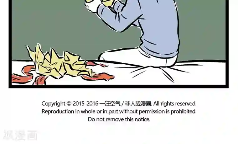 非人哉第187话 超龄