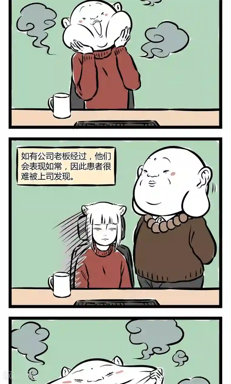 非人哉第194话 年前综合症