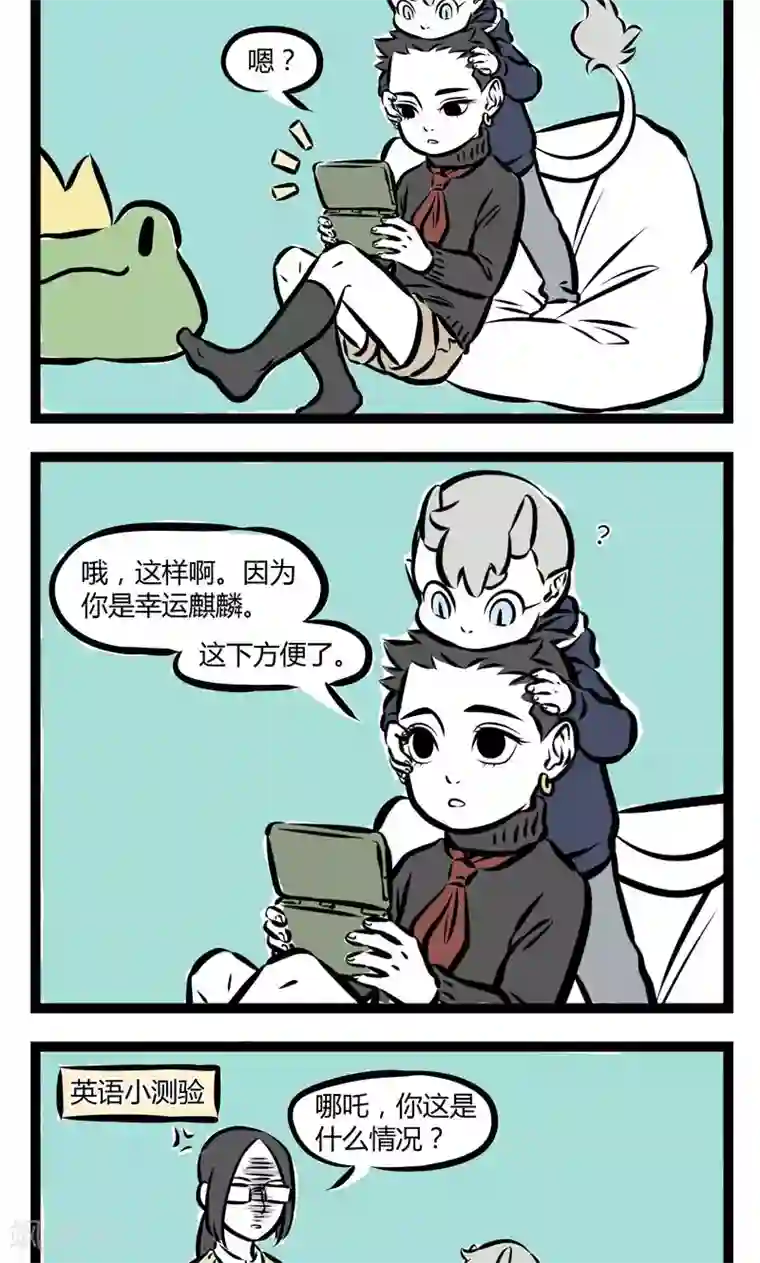疏导师的日常漫画免费下拉式