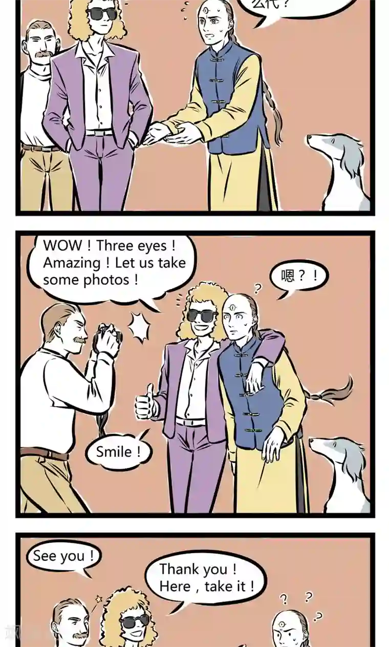 非人哉第204话 第一桶金