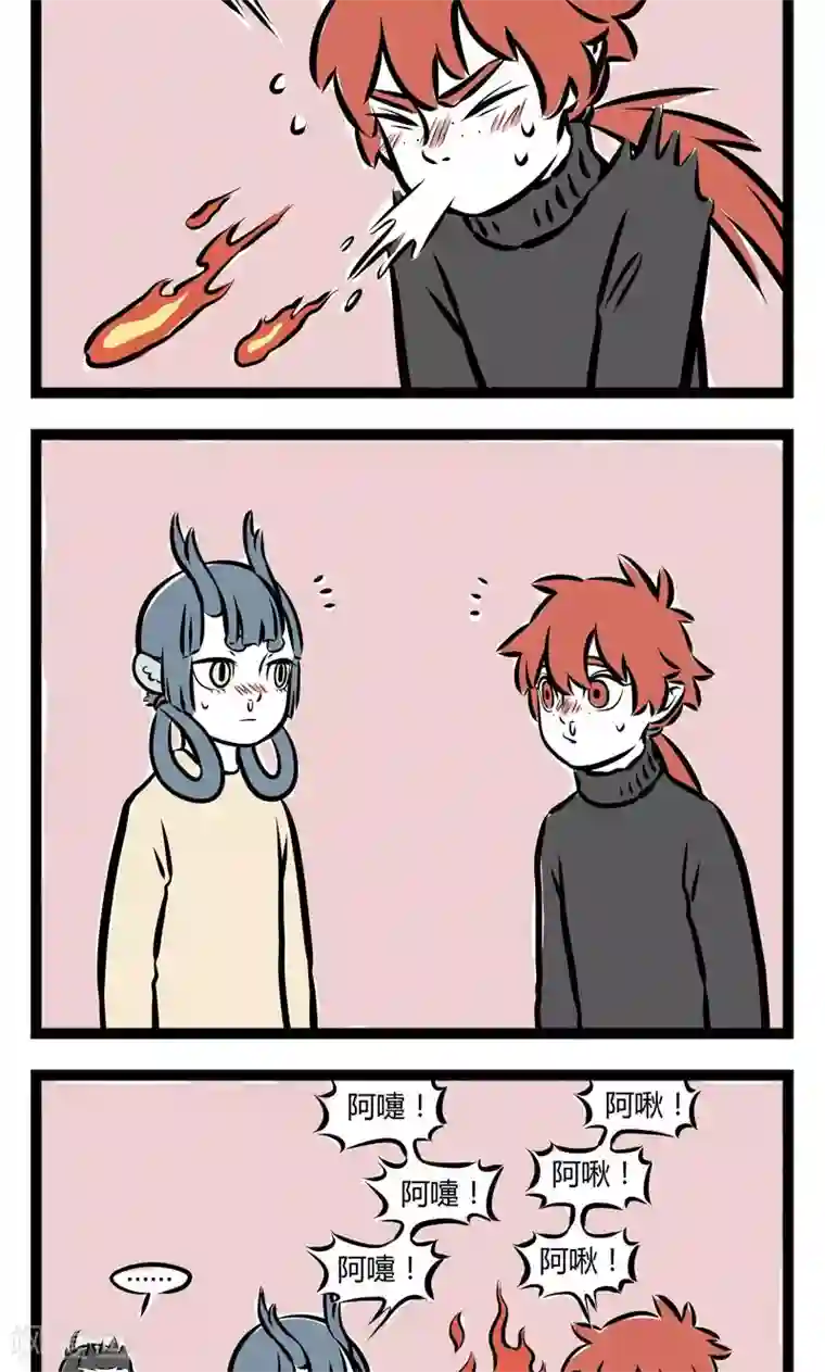 非人哉第205话 神仙病