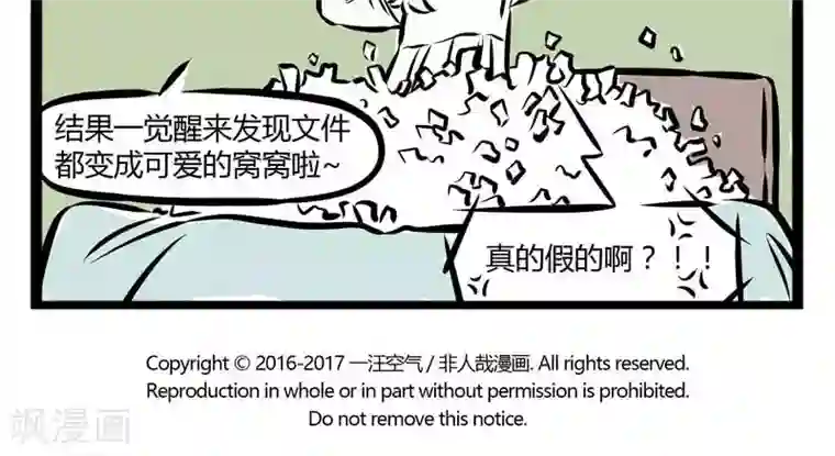 日本3小时金蹴节目第207话 零食