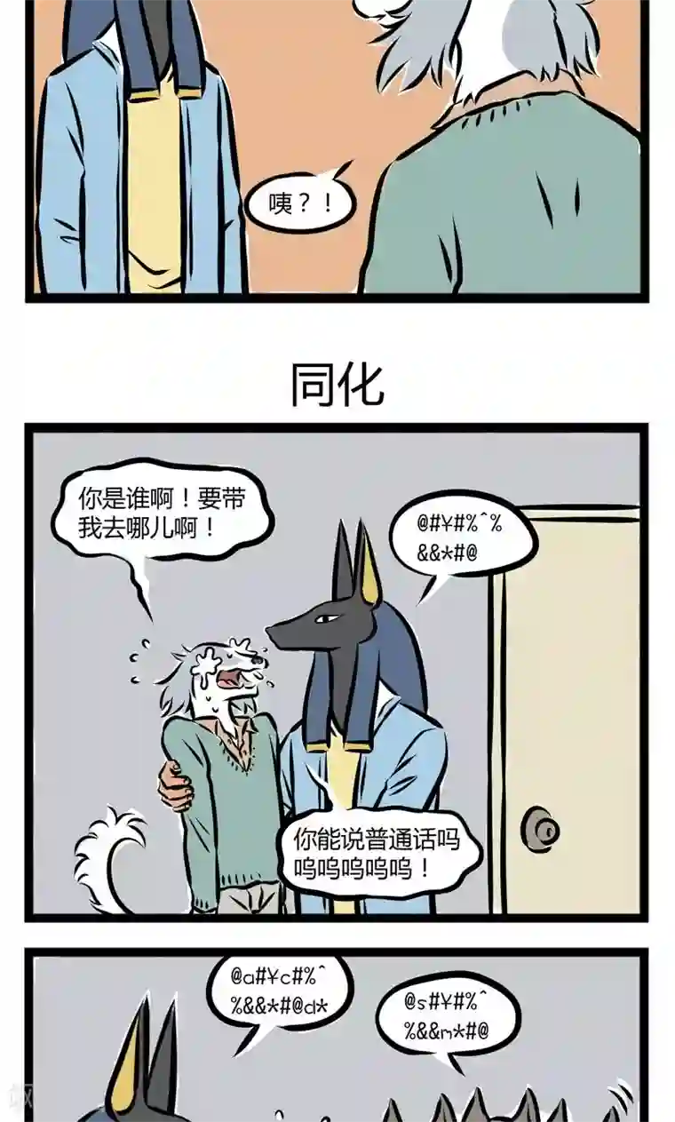 和练瑜伽的女孩子做第209话 视线