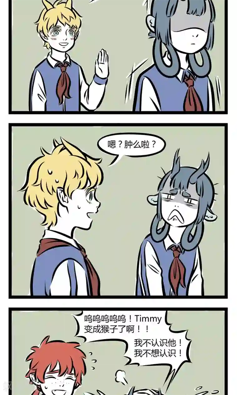 非人哉第212话 努力